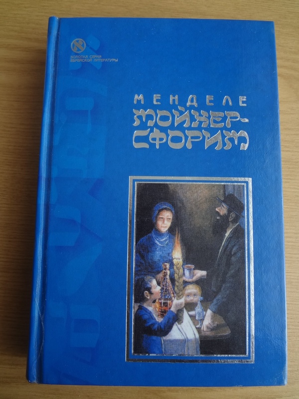 Alib.ru - Автор книги: менделе. Название: маленький человечек