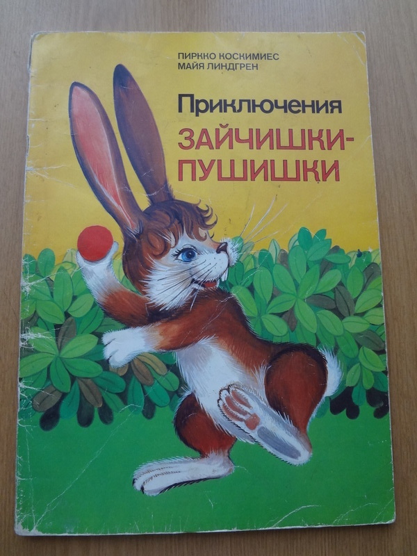 Alib.ru - Автор книги: коскимиес. Название: приключения зайчишки пушишки